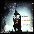 عکس آهنگ بسيار زيبا و هيجان انگيز بازي Call of Duty:Black Ops 2