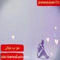 عکس شعر و دکلمه احساسی و عاشقانه «مرد طوفانی» از مهرشاد علیزاده