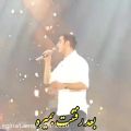 عکس ویدیو کنسرت بسیار زیبا بمون محسن یگانه