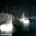 عکس زیباترین آبنمای موزیکال جهان در دبی با ویولون بیژن مرتضوی