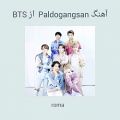 عکس آهنگ Paldogangsan از BTS