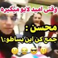 عکس جمع کن این بساطو/ کپی ممنوع