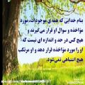 عکس آهنگ شاد مذهبی و کلیپ عاشقانه زیبا تقدیم به خدا