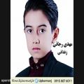 عکس دانلود آهنگ کرمانجی جدید مهدی رجائی به نام زندانی