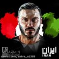 عکس اهنگ جدید آرمین زارعی به نام ایران