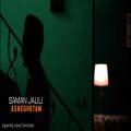 عکس نماهنگ ایرانی| سامان جلیلی - عاشقتم |موزیک ویدیوی « عاشقتم » Full HD