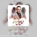 عکس Alireza Ghorbanis New Single Khiale Khosh Now On Nex1Music.IR