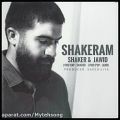 عکس Shaker Ft Jawid – Shakeram | آهنگ جدید شاکر و جاوید به نام شاکرم