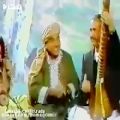 عکس آهنگ افغانی قدیمی محلی بسیار زیبا