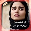 عکس آهنگ عاشقانه