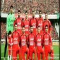 عکس آهنگ پرسپولیس