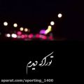 عکس آهنگ غمگین وعاشقانه قسمت_۸۹