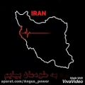 عکس حرف های امیر تتلو برای مردم ایران