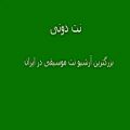 عکس نت و تبلچر آهنگ جاده ابریشم از کیتارو برای گیتار