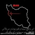 عکس حرف های تتلو برای مردم ایران