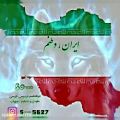 عکس آهنگ سهراب - ایران و وطنم