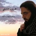 عکس آهنگ محمدمهدی ساوه - غروب عاشقی