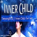 عکس متن تلفظ آهنگ Inner Child از (taeyung (BTS
