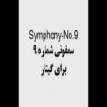 عکس نت آهنگ سمفونی شماره 9 - Symphony No.9