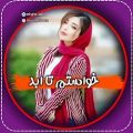 عکس کلیپ عاشقانه_آهنگ عاشقانه_کلیپ عاشقانه احساسی_تکست عاشقانه_فتوکلیپ عاشقانه❤️2135