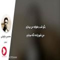 عکس محسن چاوشی - قطار