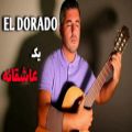 عکس قطعه زیبای الدورادو برای گیتار - محمدلامعی - EL DORADO - GUITAR MOHAMMAD LAMEEI