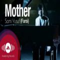 عکس Sami Yusuf Mother Farsi Version HD Official Music Video