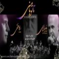 عکس اجرای ارکستر ملی مهر (تو با منی)