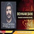 عکس ریمیکس جدید بهنام بانی - توقع ندارم - (New) Behnam Bani Re-Mix - Tavagho Nadaram