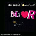 عکس کلیپ عاشقانه_کلیپ اسمی《R♡M》