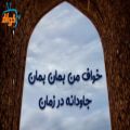 عکس سرود شهرستان خواف