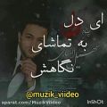عکس موزیک ویدئو پناه طُ از سهیل الهیاری
