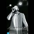 عکس اجرای زنده آهنگ لحظه در کنسرت (احسان خواجه امیری)