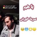 عکس باهم سرما خوردن