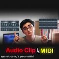 عکس از الگوهای MIDI یا Audio Clip در اف ال استودیو استفاده کنیم؟