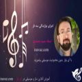 عکس اجرای نوازندگی سه تار استاد سعید محمدی - آی نواز