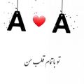 عکس کلیپ عاشقانه_کلیپ اسمی《A♡A》