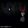 عکس موزیک ویدیو آهنگ شبی که ماه کامل شد از محسن چاوشی