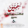 عکس آهنگ حسین از محسن چاوشی