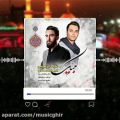 عکس دانلود آهنگ جدید امید اسدی و عارف ابراهیمی به نام لبیک