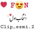 عکس کلیپ عاشقانه_کلیپ اسمی《F♡N》