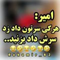 عکس سخنی از مقاره