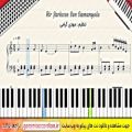 عکس نت پیانو ترکی استانبولی Bir Şarkısın Sen Samanyolu