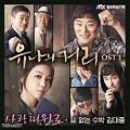 عکس OST سریال خیابان یونا