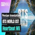 عکس ترجمه آهنگ زیبای Heartbeat از BTS (از دست نده!)