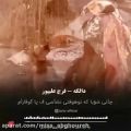 عکس کلیپ لری | آهنگ لری احساسی و زیبای دالکه