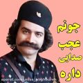 عکس کلیپ لری | آهنگ لری عاشقانه و دلنشین | شوق دیدارت هر دم تش اینه من جونم