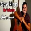 عکس نوولور جیپسی کینگز - no volvere Gipsy Kings - جیپسی کینگز با گیتار