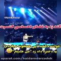 عکس کنسرت جدید تو ایران