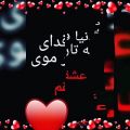 عکس عاشقونه